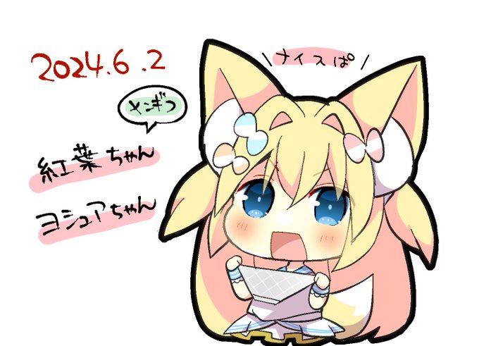 5周年お祝いありがとうございました!!🦊🏝
重大発表は新モデル制作中でした!
ラフの公開や紹介したので、楽しみに待っててね!
これからもよろしくお願いします!ぱんつ! 