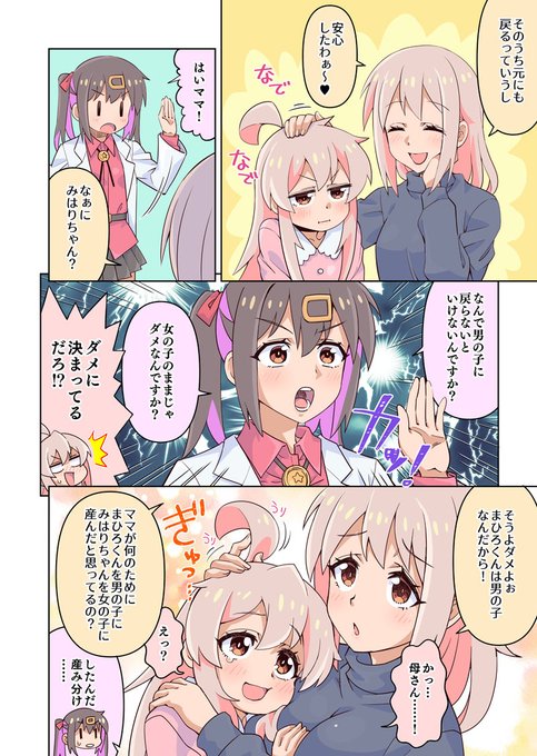 お兄ちゃんなら妹の負担減らす為に頑張らないとね!
#おにまい #おにまいお絵描き 