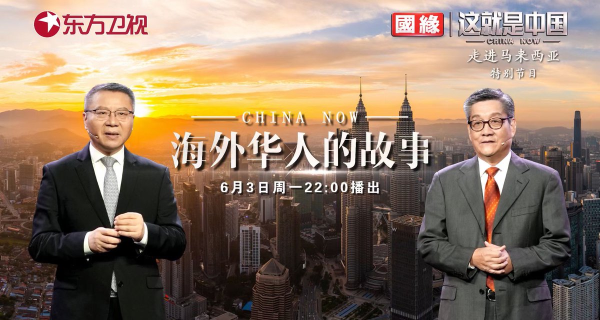 东方卫视“这就是中国“6月3日晚22.00播放我主讲的“海外华人的故事“， 欢迎收看