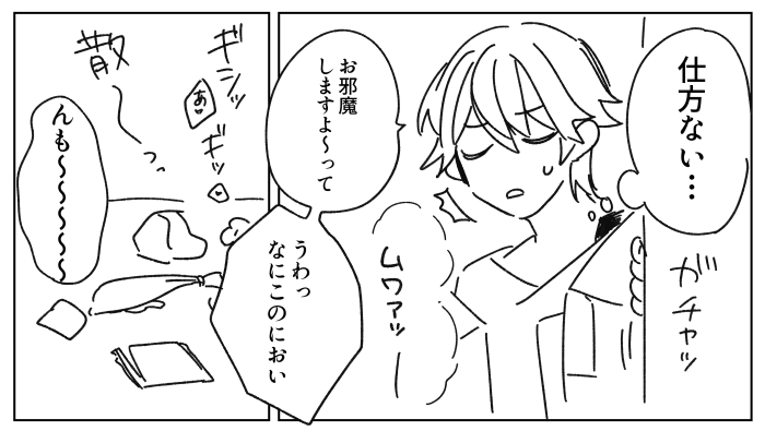 きゅう「もうほっといておこっかな」 