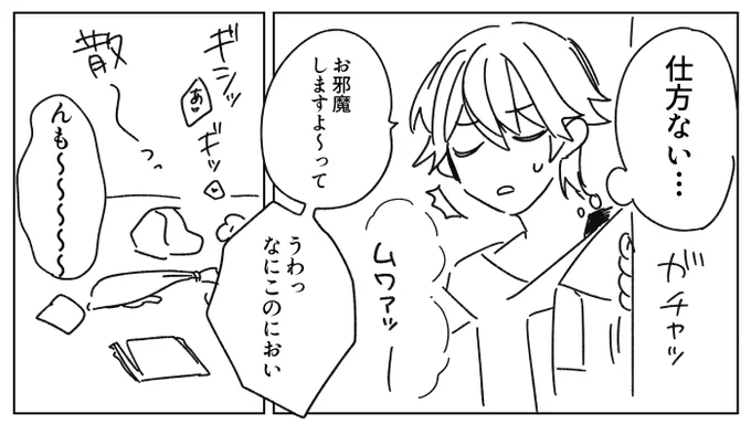 きゅう「もうほっといておこっかな」 