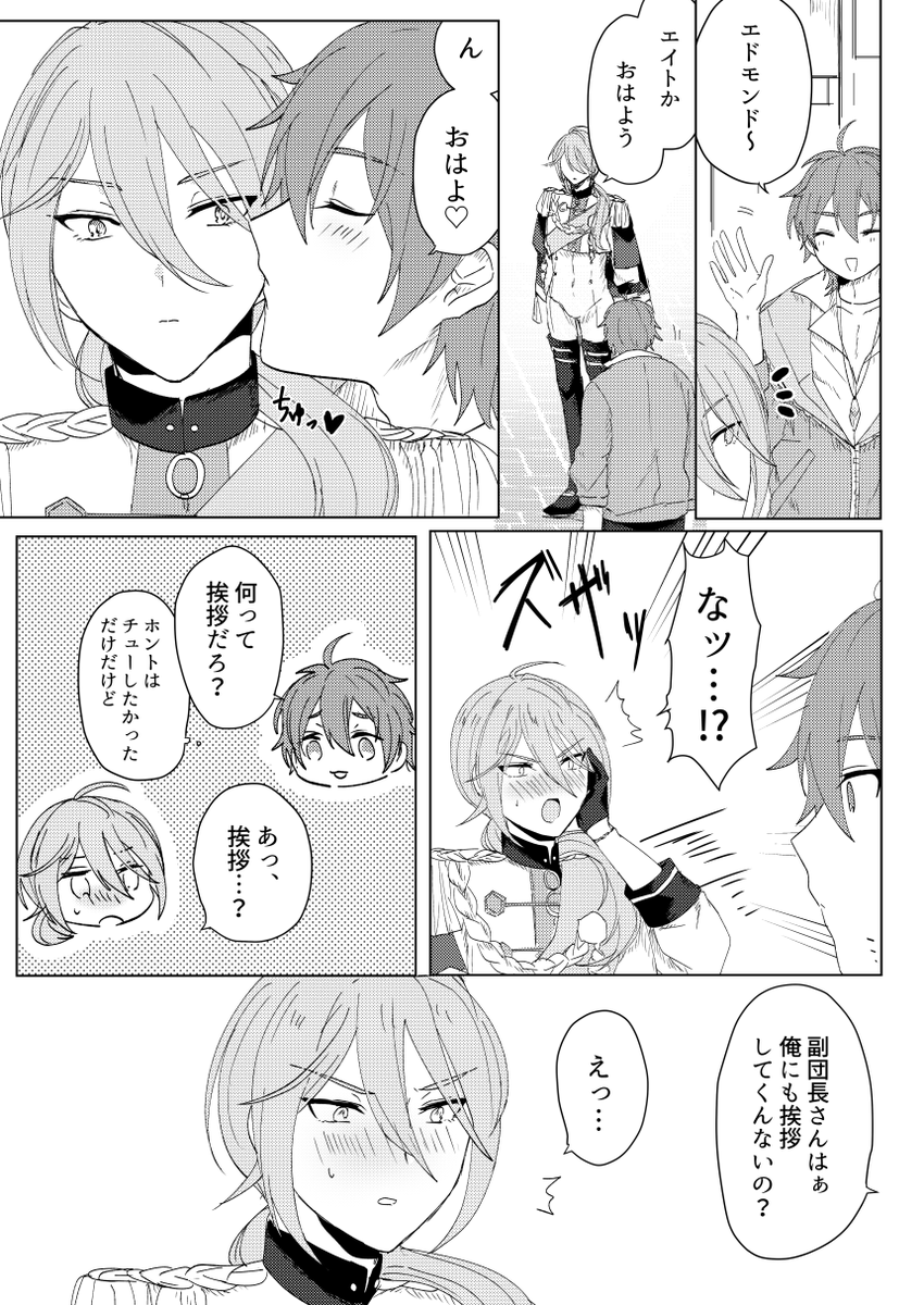 エイエド描いた 
