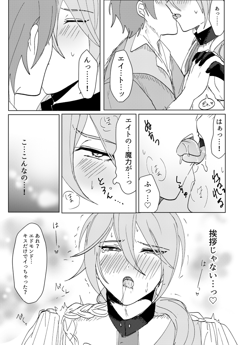 エイエド描いた 