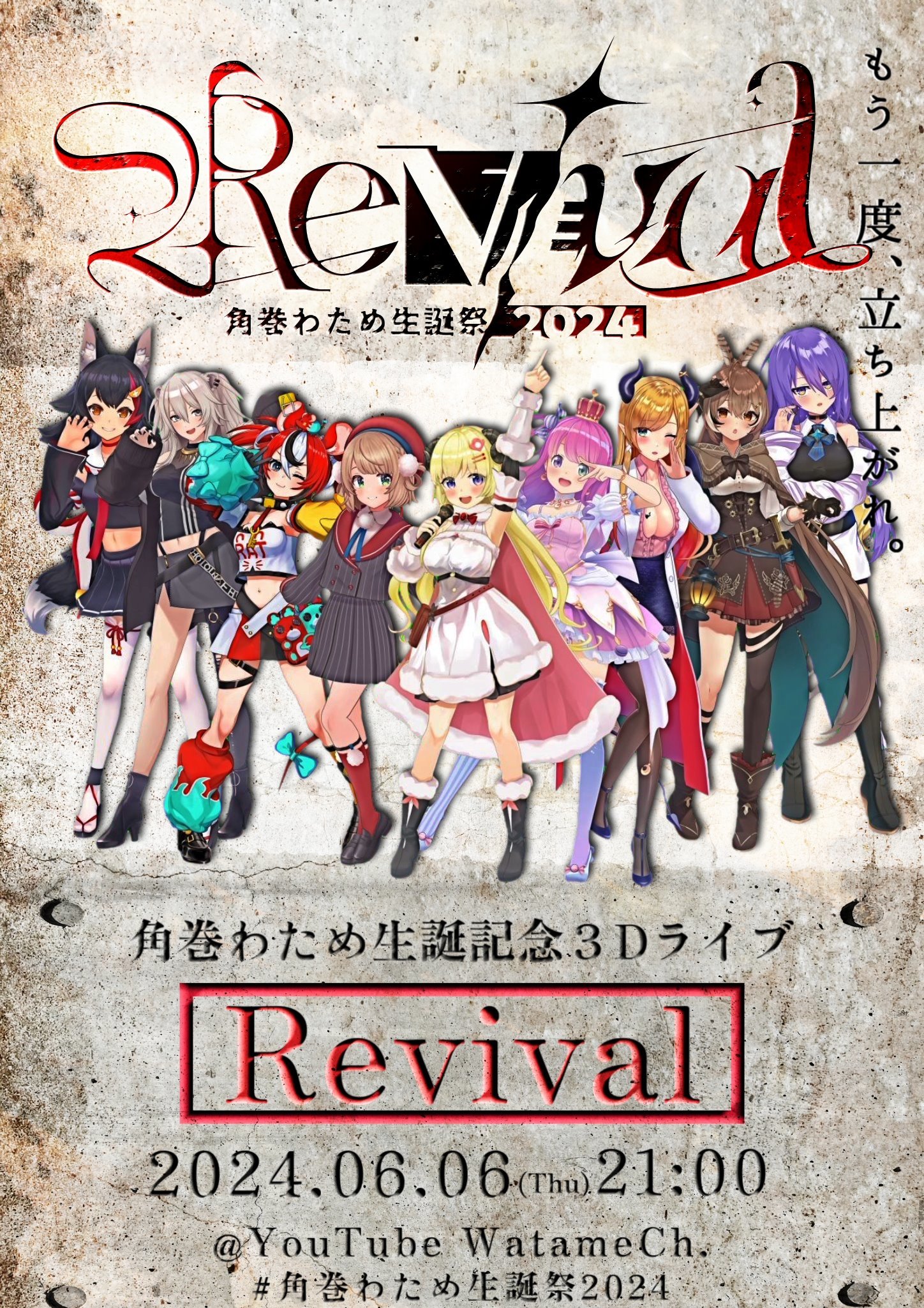 角巻わため🐏ホロライブ on X: 