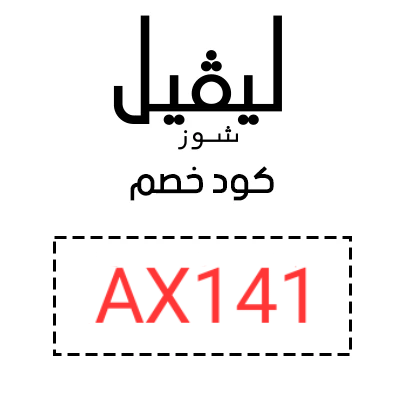 gofos243698034's tweet photo. ▬لفل▬ليفل▬شوز▬
▬AX141▬ https://t.co/lotDWjIzc3