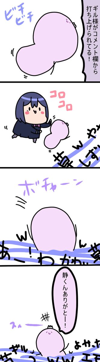 打ち上げられたヴァンパイア
2192  #凛Art #ギルザレン画廊 #ムギザレン 