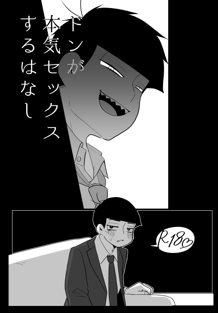 ッシャ終わった!!!!!!!!!!!!!!!!!!!あとは入稿するだけ!!!!!!!!!!!!!!!明日やります!!!!!!!!!!!! 