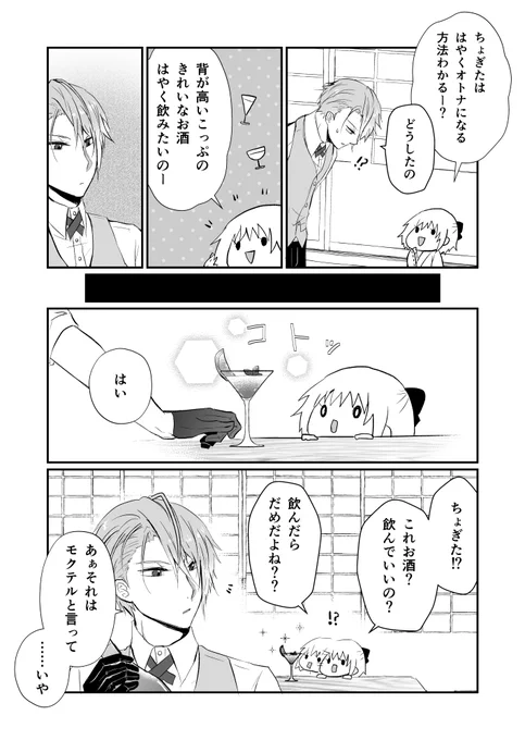 ノンアルコール 