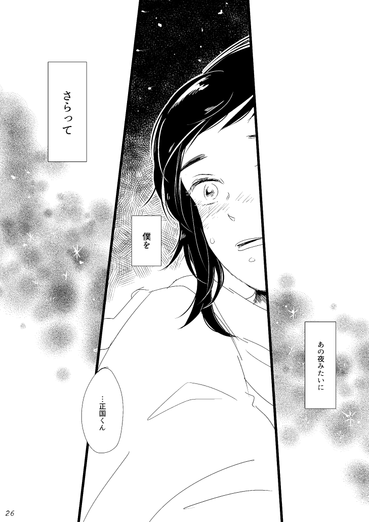 描いてて気に入ってたページたち 