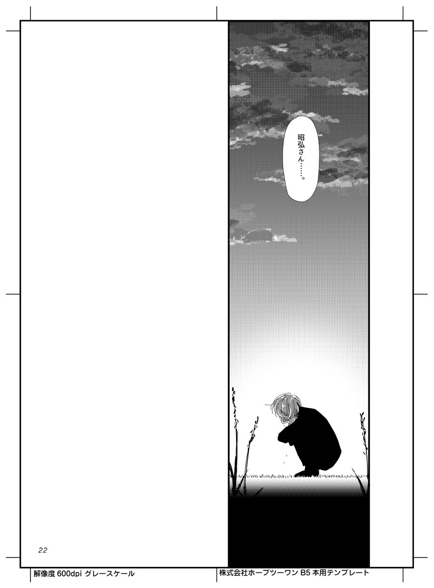 描いてて気に入ってたページたち 