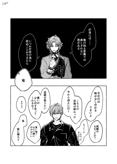 灯有 それなら、まだ 