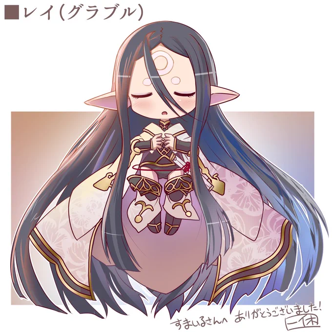 53件目!グラブルからレイ!もともとちっちゃいな!  #Skeb #Commission より 