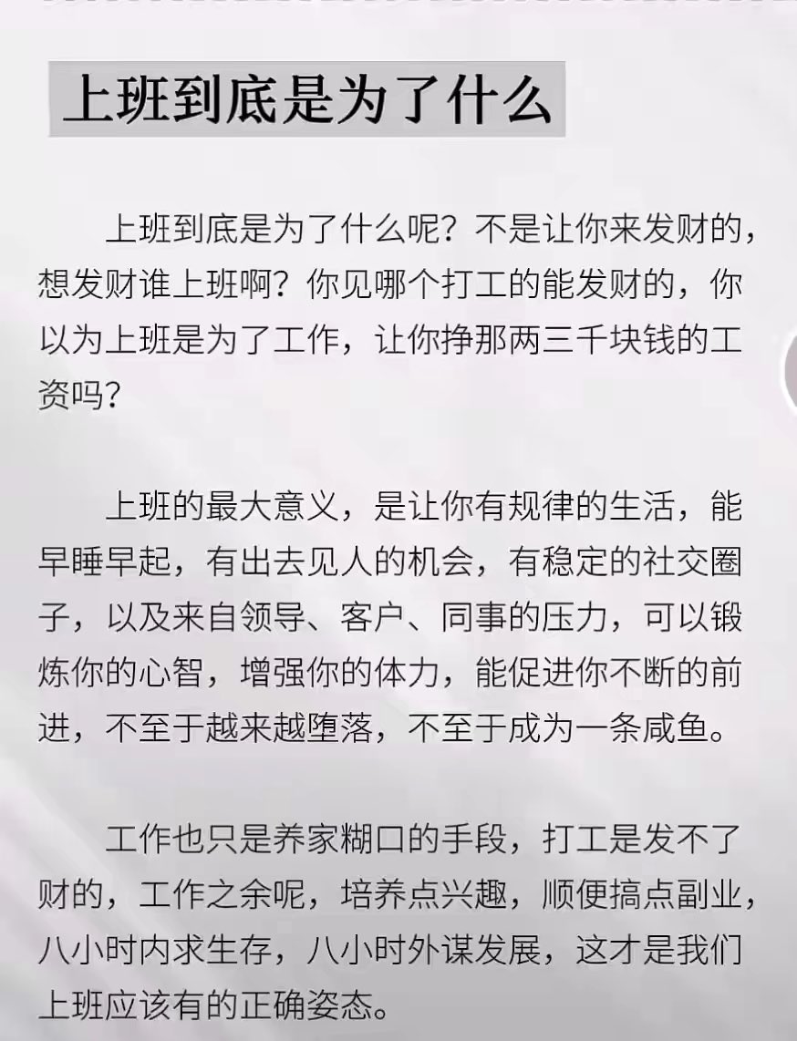 abskoop's tweet photo. 上班是为了什么 https://t.co/MmI8k9QSjN