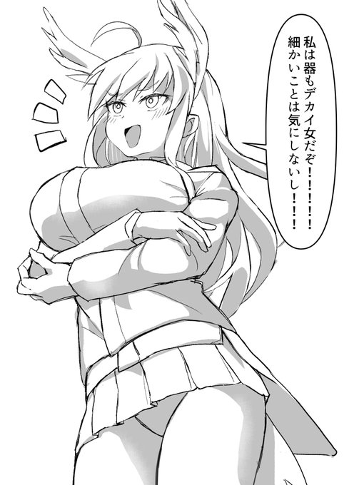 デカ女ブームについて語るハンナ・ユスティーナ・マルセイユちゃんです 