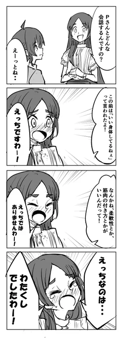 倉本千奈 