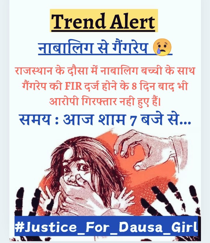 Nehaa__1's tweet photo. राजस्थान में दौसा की बेटी न्याय की भीख मांग रही है और प्रशासन चुप बैठा है…

25 मई को केस दर्ज हो चुका है। 

FIR को 8 दिन हो जाने के बाद भी सभी आरोपी गिरफ्तार नही हो पाये? 

मुख्यमंत्री @BhajanlalBjp जी क्या यह ही आपका कानून है?
@Nehaa__1  #Justice_For_Dausa_Girl https://t.co/45jAjPWQ3V