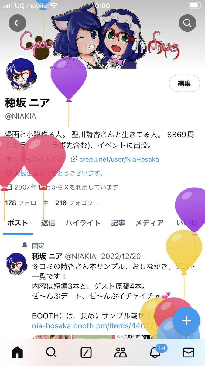 NIAKIA's tweet photo. 私も誕生日を迎えました。
色々とありますが、大事な人が隣に居てくれる幸せを日々嚙み締めております！
これからも、二人共々よろしくお願いいたします。（一礼して、横を見やる https://t.co/0V4CETnNTN