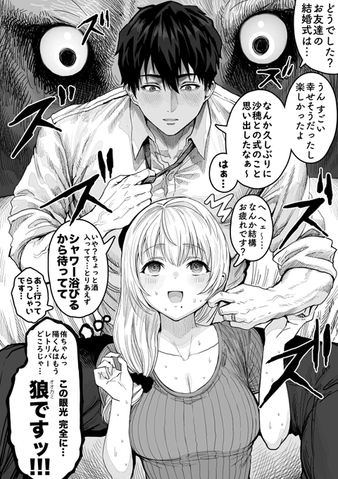 結婚後ワイルドさマシマシ旦那さん 