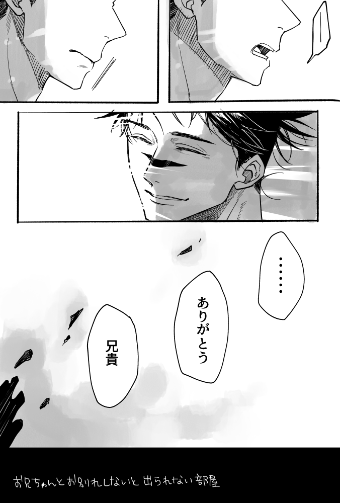 #お兄ちゃんワンドロ
お題『⚪︎⚪︎しないと出れない部屋』
遅刻失礼します。悠脹気味です。 