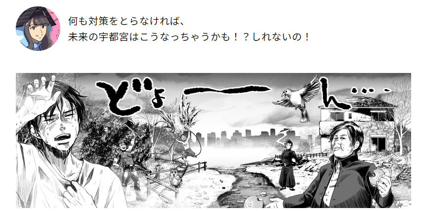 compactcity_com's tweet photo. お前ら宇都宮をなんだと思っているんだ。 https://t.co/568Hfaswwt