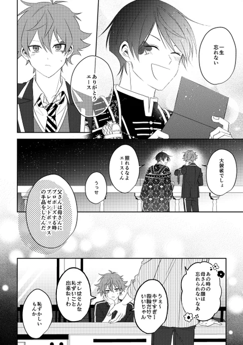 (※3/3 エスデュ)おわり 