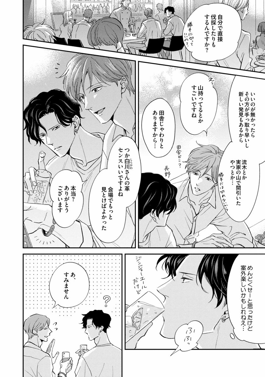 3/9） | 上田アキ さんのマンガ | ツイコミ(仮)