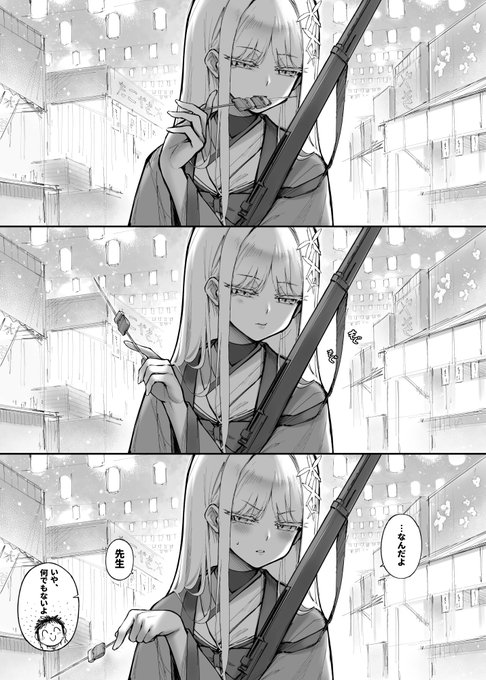 ナグサ
#ブルアカ 