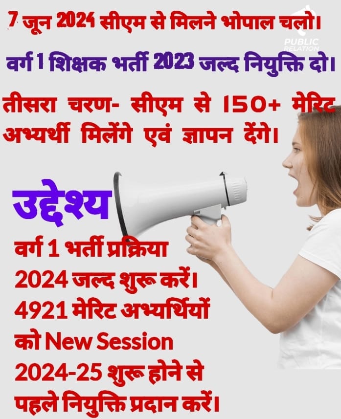 <a href="/DrMohanYadav51/">Dr Mohan Yadav</a> #नियुक्ति_उच्च_माध्यमिक_शिक्षक_2023
