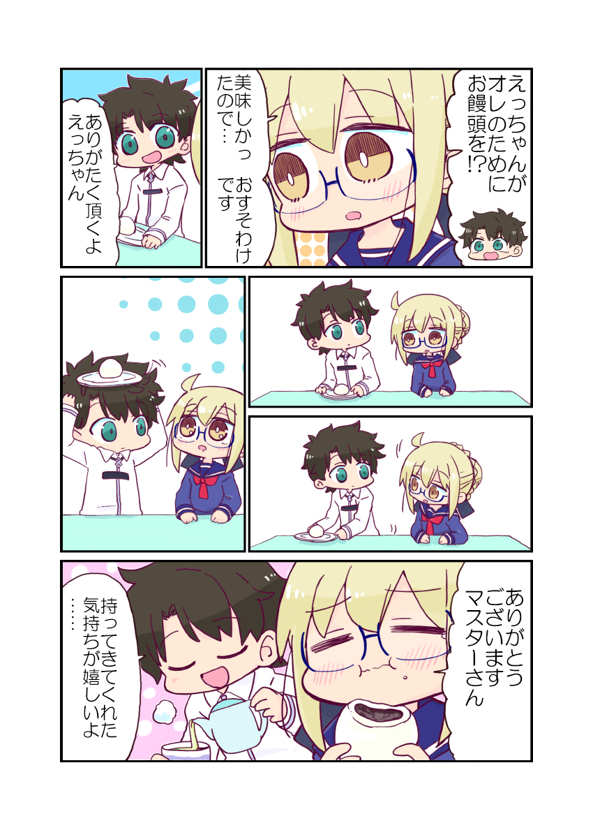おすそわけ えっちゃん
#FGO 