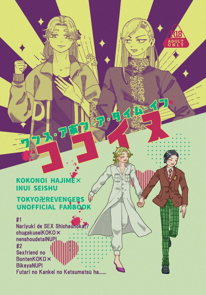 【6/30 青は愛より出でてJB2024新刊サンプル】
成り行き?でセッしてしまったココイヌ(中学)と体の関係を続けている梵バの漫画です。よろしくお願いします☯️
通販 https://t.co/eZmSbWFvUN 