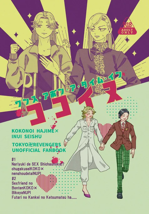 【6/30 青は愛より出でてJB2024新刊サンプル】
成り行き?でセッしてしまったココイヌ(中学)と体の関係を続けている梵バの漫画です。よろしくお願いします☯️
通販 https://t.co/eZmSbWFvUN 