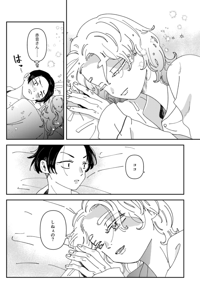 【6/30 青は愛より出でてJB2024新刊サンプル】
成り行き?でセッしてしまったココイヌ(中学)と体の関係を続けている梵バの漫画です。よろしくお願いします☯️
通販 https://t.co/eZmSbWFvUN 