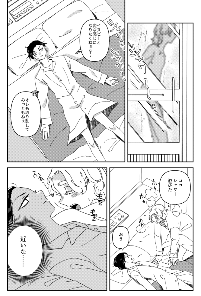 【6/30 青は愛より出でてJB2024新刊サンプル】
成り行き?でセッしてしまったココイヌ(中学)と体の関係を続けている梵バの漫画です。よろしくお願いします☯️
通販 https://t.co/eZmSbWFvUN 