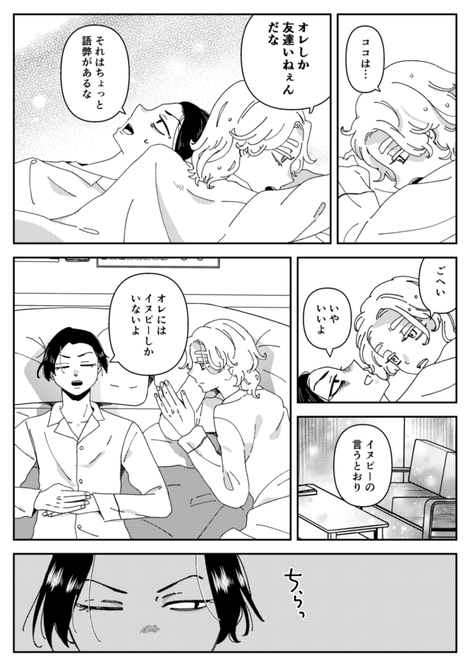 【6/30 青は愛より出でてJB2024新刊サンプル】
成り行き?でセッしてしまったココイヌ(中学)と体の関係を続けている梵バの漫画です。よろしくお願いします☯️
通販 https://t.co/eZmSbWFvUN 