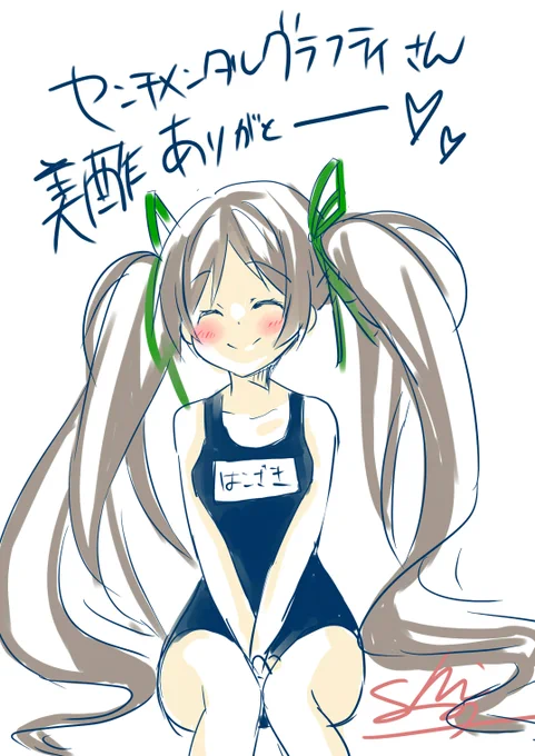 センチメンタルグラフティさん()みちょありがとうございました!遅くなってごめんなさい! 