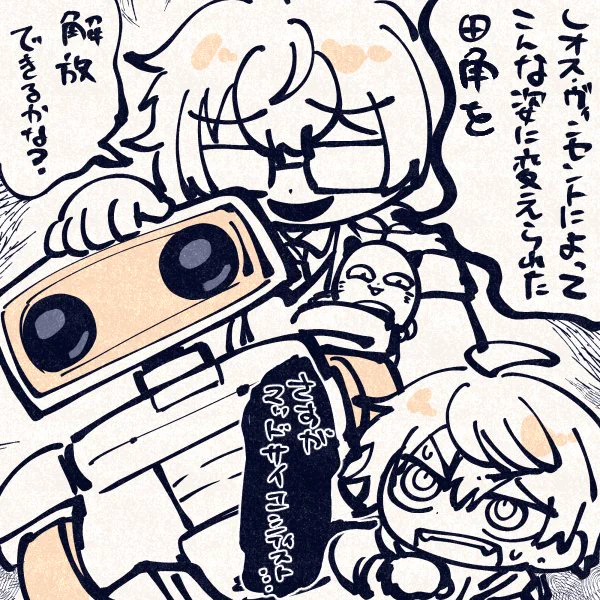 メカたずみ。 
