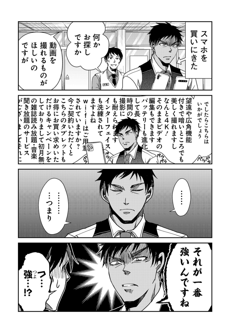 機械に弱い 