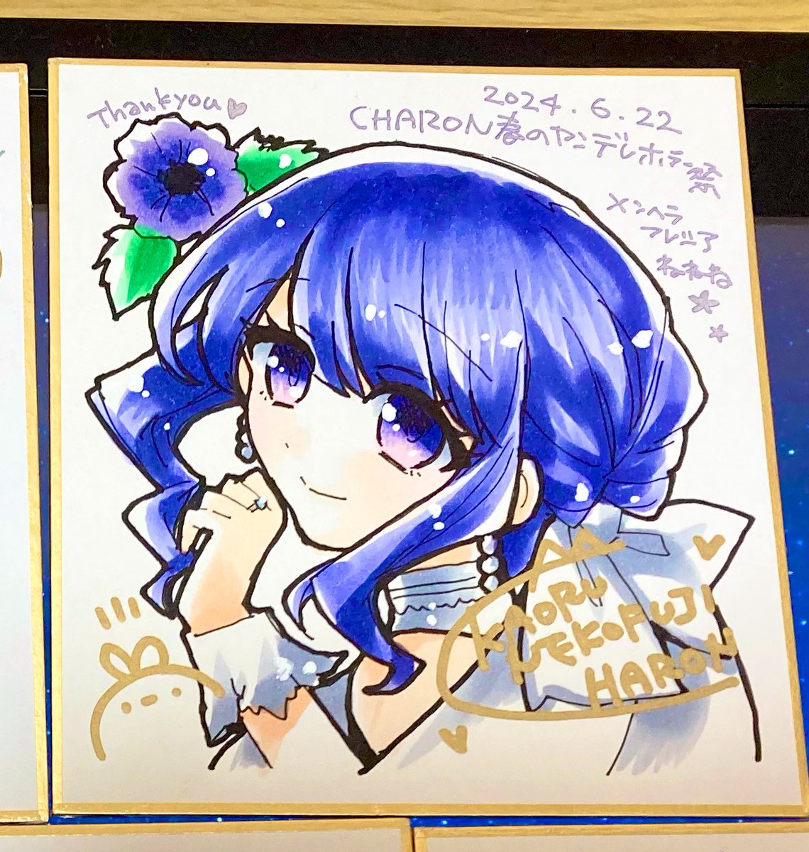 CHARONオンリー ✻*˸ꕤ*˸*⋆。✻*˸ꕤ*˸*⋆。✻*˸ꕤ*˸*⋆。 抽選会第5等