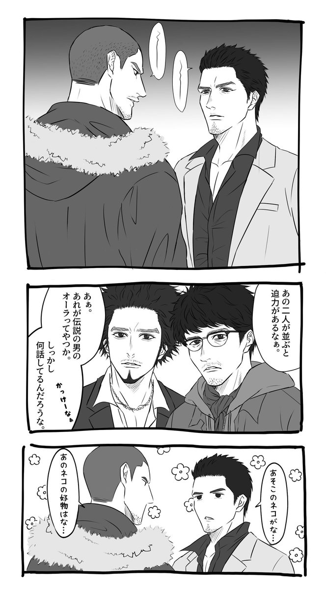 見た目はゴツめ中身はふわふわ