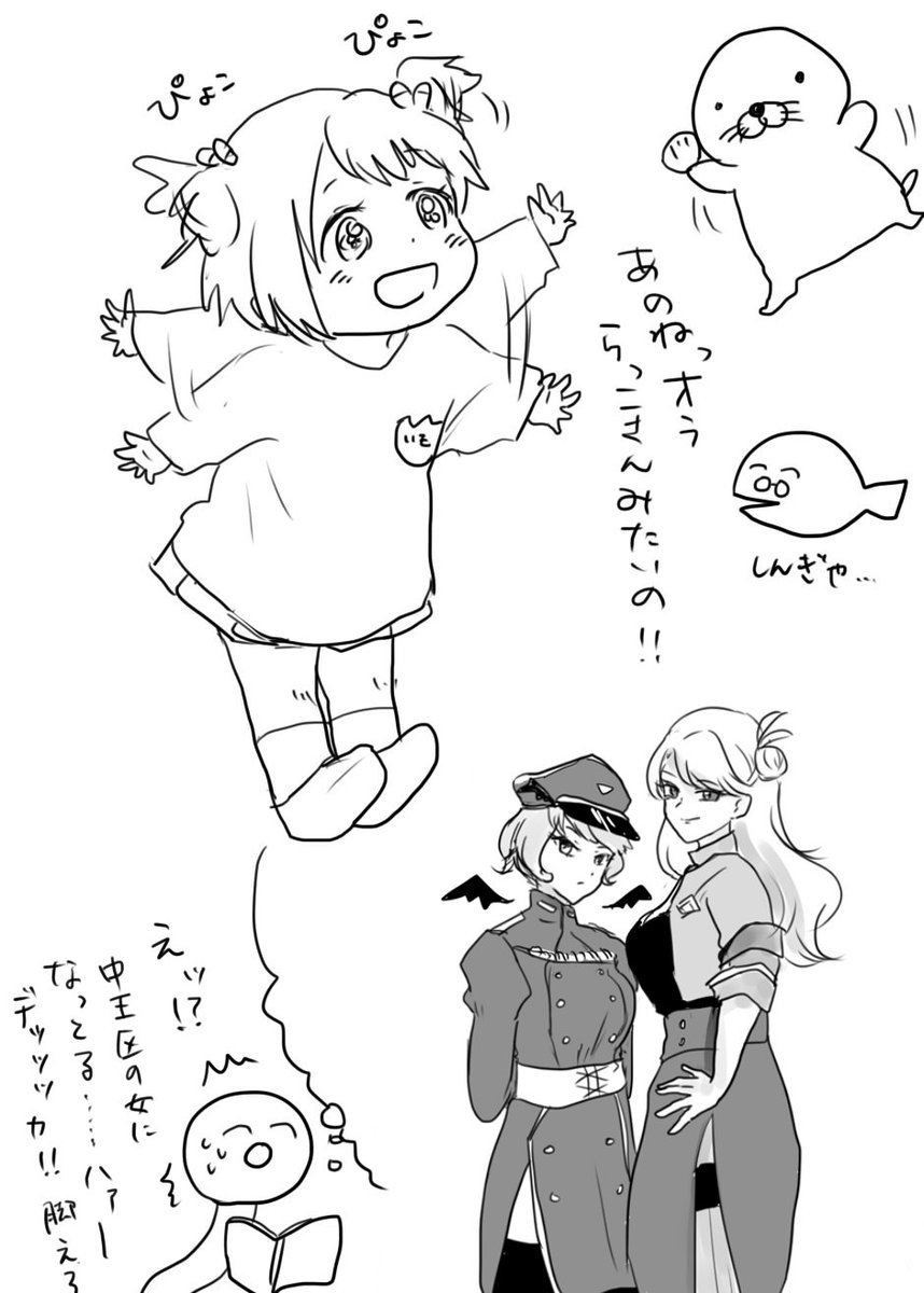 もちフレゼロ、アンソロ見てて本当にやりたいのは幼児化だとじわじわ思い出した… #バトもち 