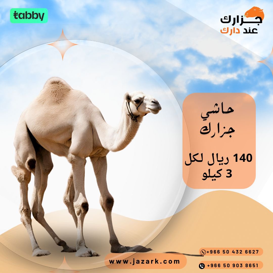 jazark_dark's tweet photo. ودك ب حاشي؟ جزارك عند دارك يضبطك 😋
وتقدر تقسمها مع تابي! 
اطلب الان من الموقع https://t.co/YTtPP3lboN https://t.co/CmYGJeKAbp
