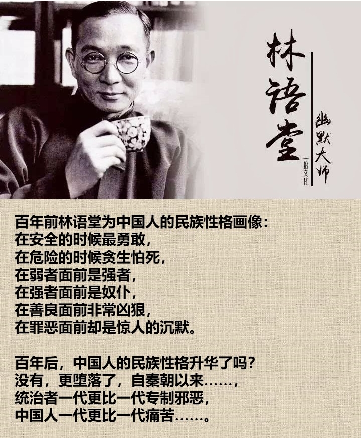 支那に於ける言論の發達 林語堂 Wuxiang on X: 