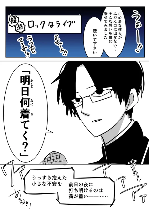 まさかの偶然(1/2) 