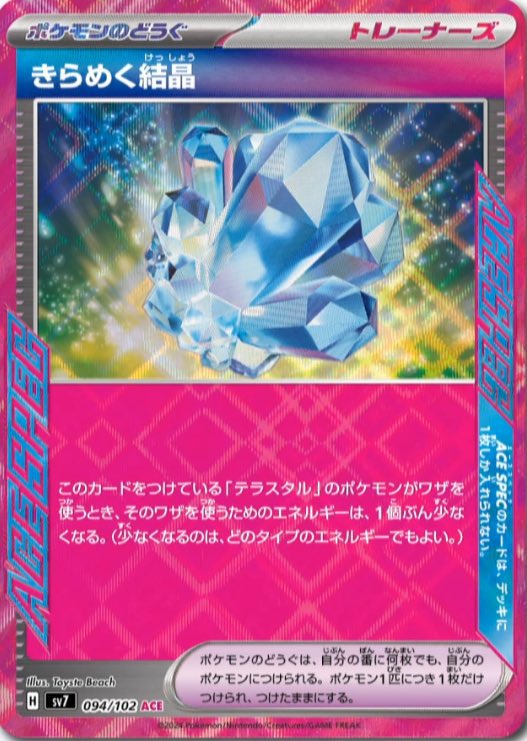 ドラパルトめちゃくちゃ使いやすくなるのでは！！
めちゃくちゃ嬉しい☺️