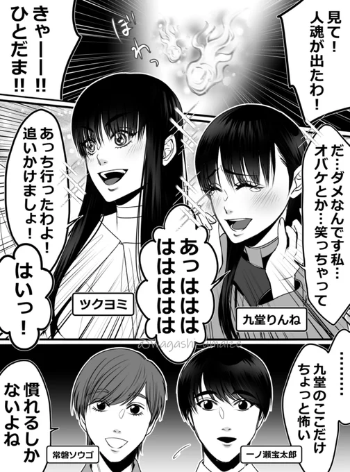 怪奇現象大好き女性ライダーたち 