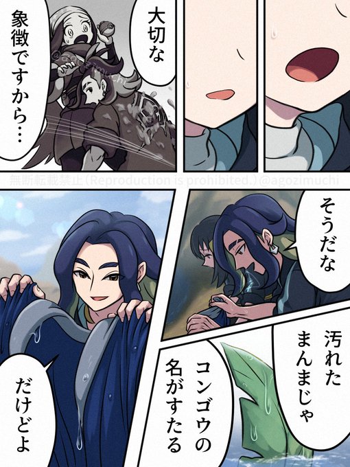 【漫画】セショ 泥沼にハマる③ 