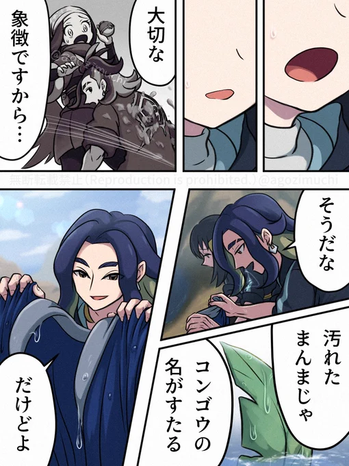 【漫画】セショ 泥沼にハマる③ 