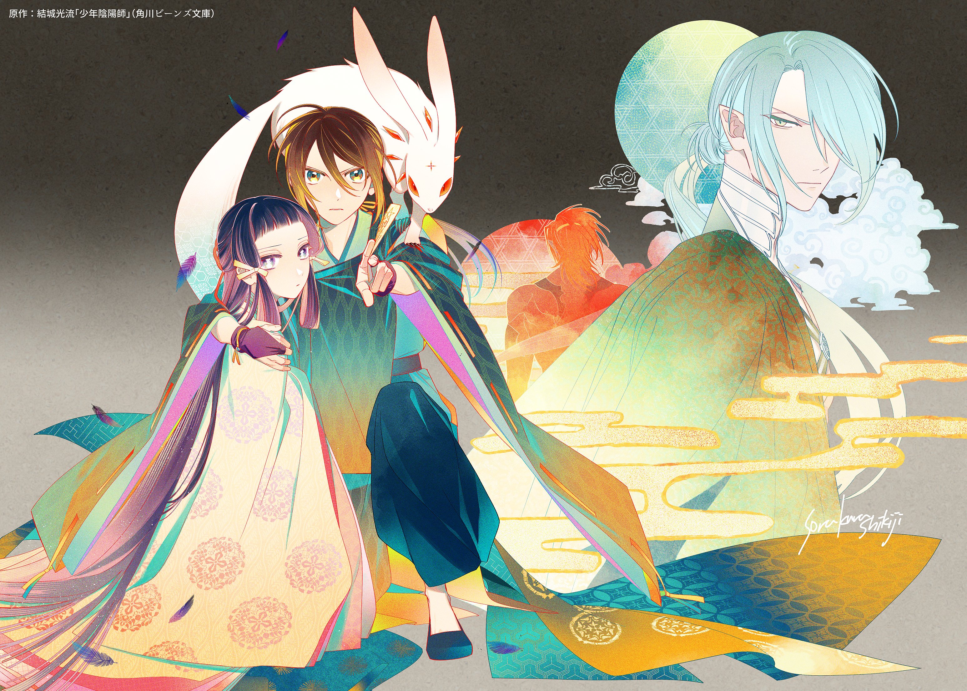 Amazon.co.jp: あさぎ桜画集 少年陰陽師 (角川書店単行本) eBook