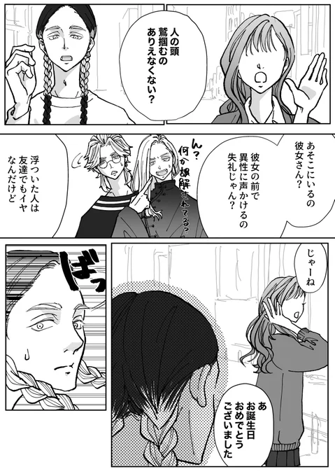 きみからもらえたら何でもうれしい(6/6)
#tkrvプラス 
