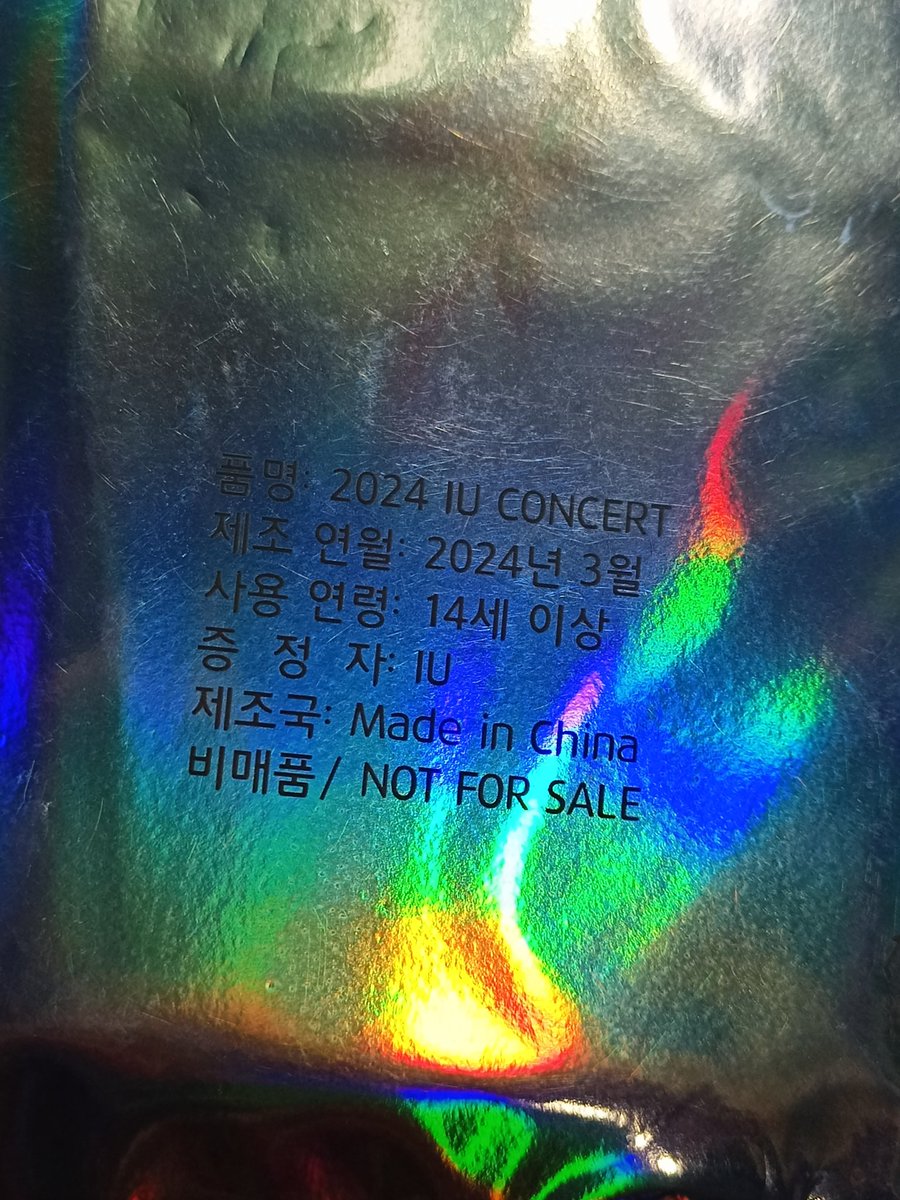 yf13bts's tweet photo. ma-aenas! nakalagay na here na "Not for sale" so please 'wag niyo naman ibenta 'yong gift na galing sa mom ni IU 🥹🫶 https://t.co/SKiMbJ5GLK